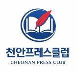 천안프레스클럽, 사이비 언론 근절 선언...잿밥 아닌 취재