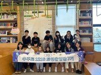전주 우주로1216 청소년 운영단 출범