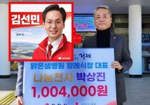 박상진 대표 김선민의 바른 정치, 시민 집중 돕겠다