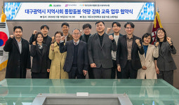 대구보건대-대구시행복진흥사회서비스원, 지역사회 통합돌봄 역량강화 교육 업무협약 체결