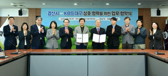 경산시-KBS대구방송총국, 경산 고대국가 '압독국' 다큐멘터리 제작 업무협약 체결