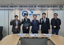 한양디지털헬스케어센터, 메디칼매니지먼트그룹에 정신건강 플랫폼 기술 이전