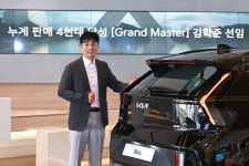 기아, 누적 4000대 판매 김학준 선임에 그랜드 마스터 수여
