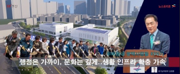 행정은 가까이, 문화는 깊게…평택시 생활 인프라 확충 가속