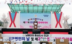 하동군, 진교면 체육대회로 화합 다지고 고향사랑기부 온정 나눠