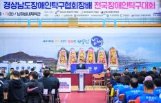 남해실내체육관서 제8회 경상남도장애인탁구협회장배 대회