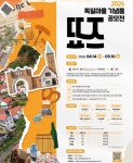 '2040년 남해군 기본계획(안) 수립' 공청회 열려