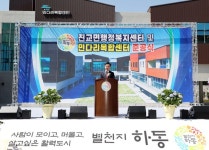 하동군, 진교면 행정문화복합타운 준공