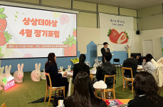 경산시, 상상더이상 4월 정기포럼 대구대서 개최