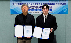 건강한 파크골프 문화 조성 나선다..영진전문대 파크골프경영과, 한방병원과 산학협력 맞손