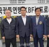 한국복싱연맹(KBF) 프로 테스트 현장서 만난 사람들