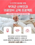부여군, 산부인과 의료장비 교체 고향사랑기부금 모금 실시