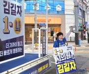 김길자, 이마트 사거리 달군 현장 유세...쌍용길자 1-나, 나야나