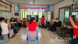 포항 합덕1리 노인회, 치어로빅 봉사단 초청 활력 넘치는 하루 선사