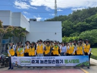 한국남동발전, 2026년도 신입사원 입사식