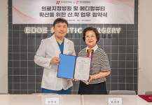 대구보건대-엣지성형외과, 글로벌 메디컬 뷰티 인재 양성 맞손