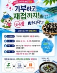 하동군, 지방세입 체납관리단 모집