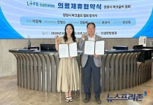 창원시파크골프협회, 회원 건강증진 위해 인생한방병원과 의료협약