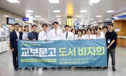 경상국립대학교병원-교보문고 창원점 따뜻한 동행