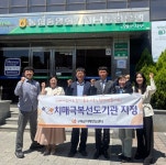 구례군 치매안심센터-농협 구례군지부, 지역 치매 안전망 강화
