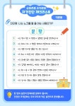 대전시교육청, 조직문화 리셋 S.O.R 캠페인 추진