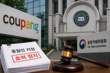 법원, 쿠팡 김범석 '동일인' 지정 효력 정지···본안서 적법성 판단