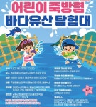 남해군, 휴가철 국민쉼터 반반남해 신청 접수