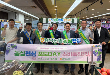 경북농협, 김천농협 하나로마트서 포도DAY 소비촉진 행사 실시