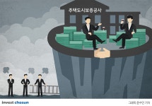 [인베스트조선]나인원 한남으로 부자 재테크 도와준 주택도시보증공사