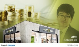 [Invest]후계자 이선호만 믿으라는 CJ올리브영 투자유치