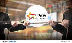 [Invest]범LG가 아워홈 매각 발목 잡은 경영권 분쟁