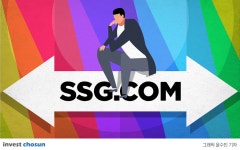 [Invest]신세계 SSG닷컴 상장 추진 본격화…해외 상장도 고려