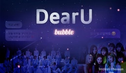 [Invest]SM엔터 자회사 디어유, 기업가치 고평가 논란...해외 선점 여부가 관건