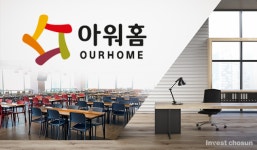 [Invest]아워홈 분쟁 새국면…경영권 지분은 ‘관심’, 여전한 ‘오너 리스크’가 발목 잡을 듯