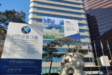 [Invest]신한지주, 자사주 1500억원 규모 매입ㆍ소각한다