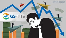 [Invest]GS리테일, 스타트업 투자·인수에서 발굴·협업으로 기조 선회
