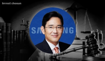 [Invest]검찰, 이재용 회장 1심 무죄 판결에 불복 항소