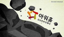 [Invest]불신의 끝 아워홈 오너일가, 경영권 매각도 그림의 떡