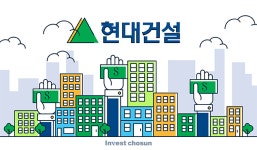 [Invest]현대건설, 수원 힐스테이트 유동화로 900억 수혈