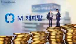 [Invest]국감 이슈로 부상한 새마을금고의 M캐피탈 인수…관건은 가격 협상
