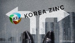 [Invest]유상증자 제동걸린 고려아연, ㈜한화 지분 매각해 실탄 확보