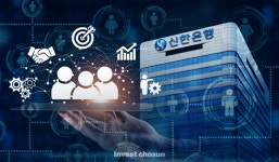 [Invest]신한은행, 영업그룹·CIB 등 9명 교체…지주는 변화 최소화