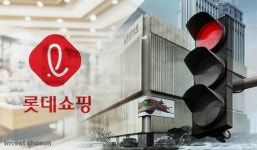 [Invest]부산 센텀시티점 매각 사실상 중단…롯데쇼핑 골머리 앓는 점포 정리