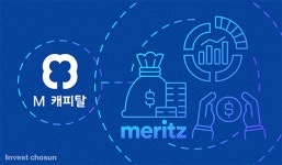 [Invest]자칭 구원투수 메리츠證, 범죄 연루된 M캐피탈 대출로 8개월 만에 200억 잭팟