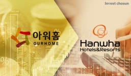[Invest]한화호텔앤드리조트, 급식업체 아워홈 지분 59% 인수