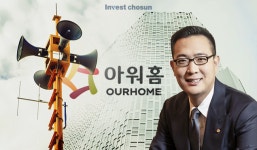 [Invest]이정도면 IM 도는거 아냐?…김동선 아워홈 인수전 생중계에 난처해진 한화
