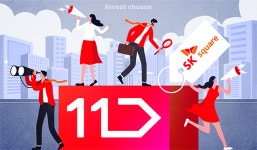 [Invest]소극적이던 SK스퀘어, 11번가 원매자 물색 나섰다…배경은 MBK·홈플러스 사태?