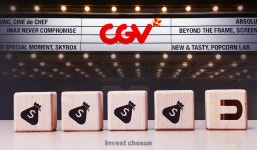 [Invest]CJ CGV, 공모채로 유동성 방어…CGI홀딩스 FI 지분정리·자금보충약정 압박