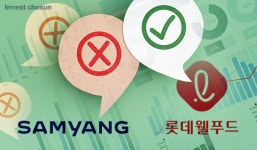 [Invest]AA급도 확실한 곳만 찍는다…삼양사는 철회, 롯데웰푸드는 발행 확정