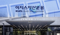 [Invest]이지스, 역삼 센터필드 매각 주관사 선정 강행…27일 제안서 접수 마감